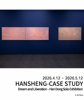 Hansheng Case Study: Dream and Liberation – Han Dong Solo Exhibition