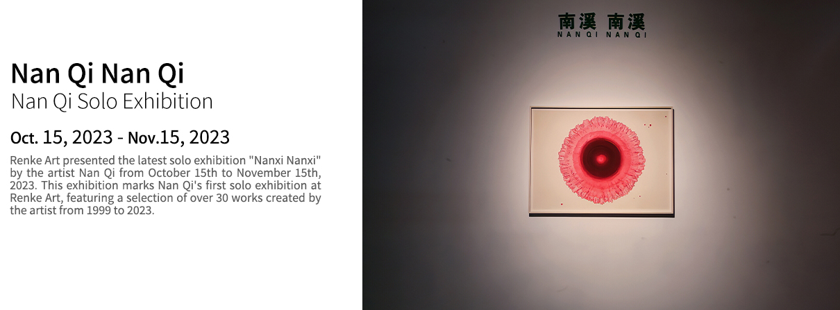 Nan Qi Na Qi: Nan Qi Solo Exhibition