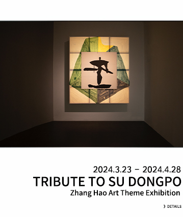 Tribute to Su Dongpo - Zhang Hao Art Theme Exhibition