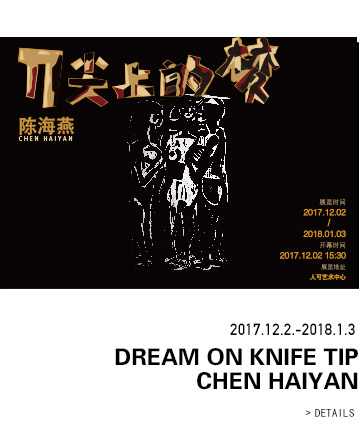 DREAM ON KNIFE TIP