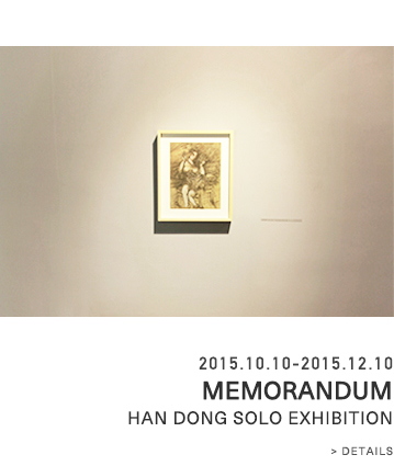memorandum: han dong solo exhibition