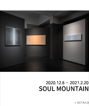 Soul Mountain: Tian Wei Solo Exhibition